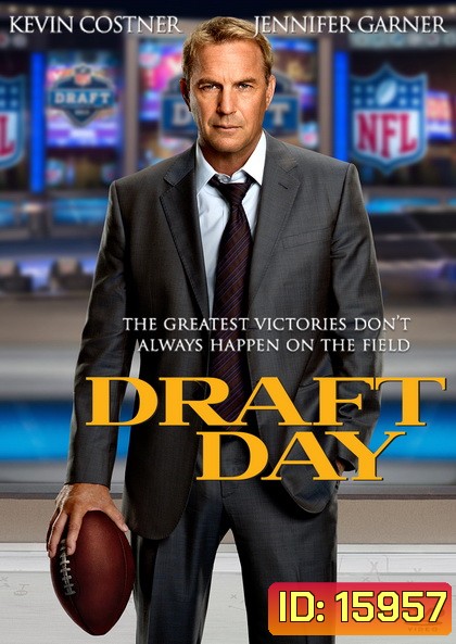 Draft Day เกมกู้เกียรติ คนชนคน