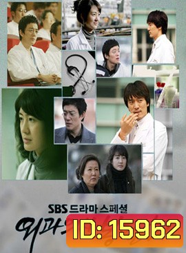 Dr.Bong / Surgeon Bong Dal Hee