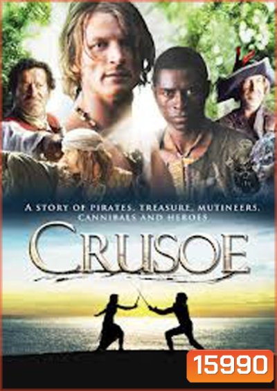 Crusoe ครูโซ ผจญภัยแดนพิสดาร
