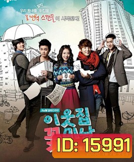 Flower Boy Next Door Special