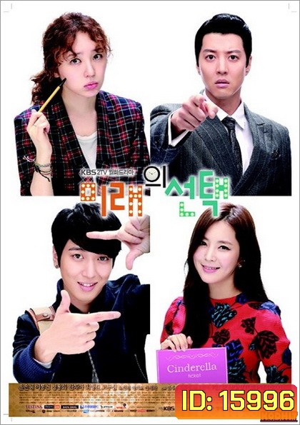 Marry Him If You Dare ep.01-16 end