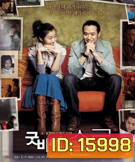 Goodbye Solo ขอเพียงหัวใจไม่ไร้รัก