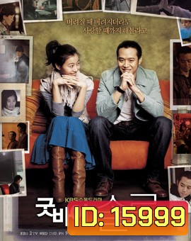 Good bye Solo ขอเพียงหัวใจไม่ไร้รัก (16 ตอนจบ)