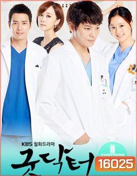Good Doctor