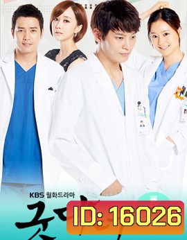 Good Doctor