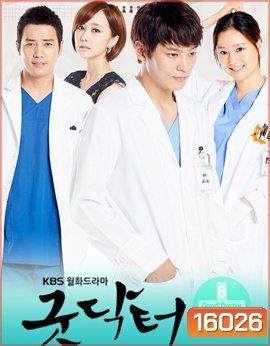 Good Doctor