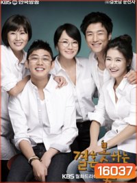He Who Can't Marry (The Man Who Can't Get Married) มัดหัวใจนายเวอร์จิ้น