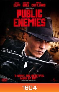 Public Enemies วีรบุรุษปล้นสะท้านเมือง