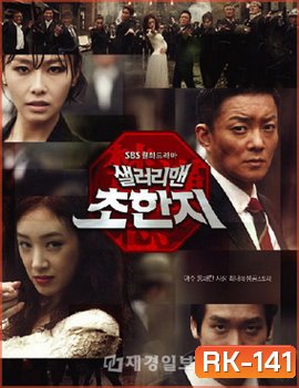 History of the Salaryman