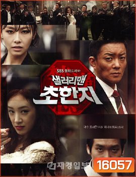 History of the Salaryman