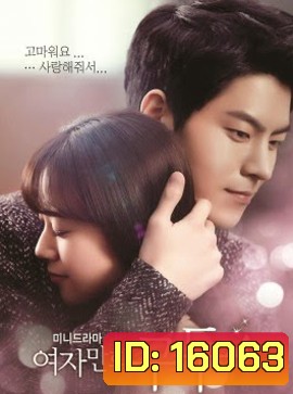 Her Lovely Heels ปาฏิหาริย์รองเท้าสื่อรัก ( 10 ตอนจบ )