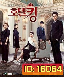 Hotel King