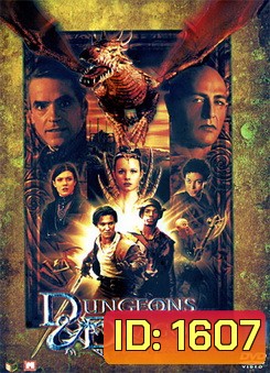 Dungeons & Dragons-ศึกพ่อมดฝูงมังกรบิน
