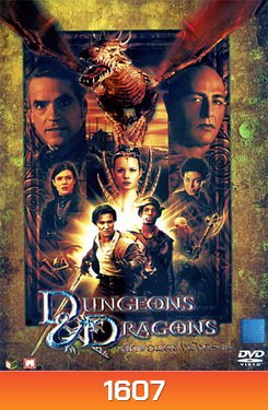 Dungeons & Dragons-ศึกพ่อมดฝูงมังกรบิน