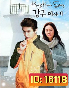 Kang-Koo's Story