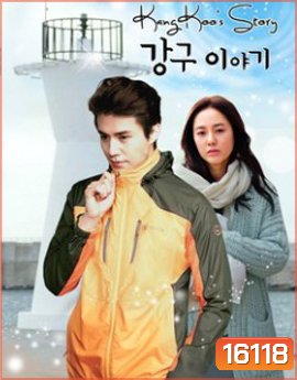Kang-Koo's Story