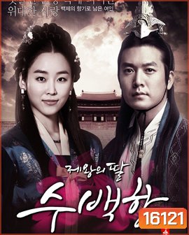 King's Daughter