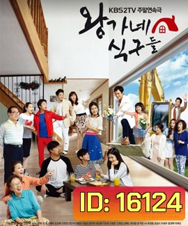 King's Family อลหม่าน บ้านอลเวง