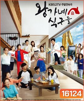 King's Family อลหม่าน บ้านอลเวง