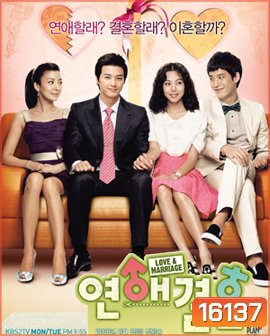 Love & Marriage