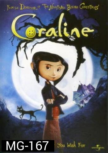 Coraline โครอลไลน์กับโลกมิติพิศวง 