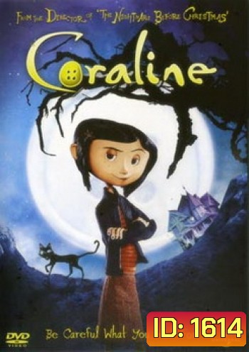 Coraline โครอลไลน์กับโลกมิติพิศวง