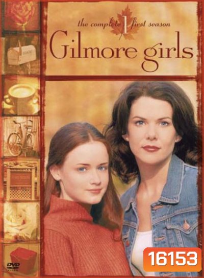 Gilmore Girls Season 1