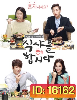 Let's Eat Season 1 (2013) รวมพลคนช่างกิน ปี 1
