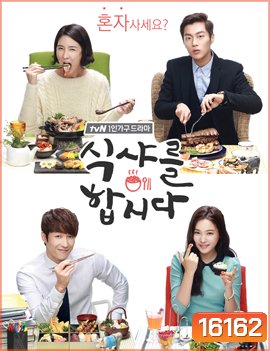 Let's Eat Season 1 (2013) รวมพลคนช่างกิน ปี 1
