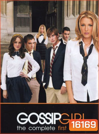 Gossip Girl Season 1