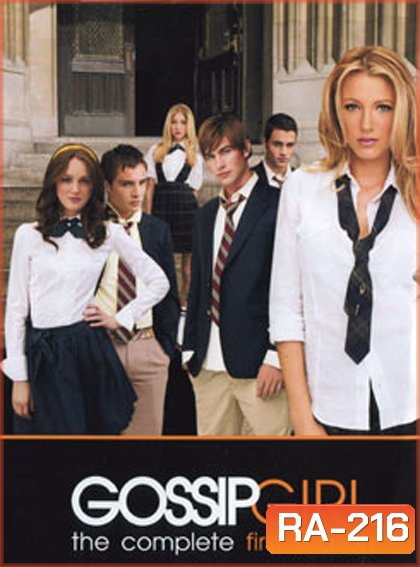 Gossip Girl Season 1