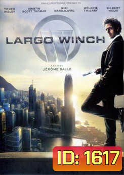 Largo Winch ลาร์โก้ วินซ์ รหัสสังหารยอดคนเหนือเมฆ