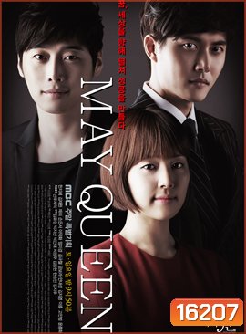 May Queen เทพีสีคราม (Season 1)
