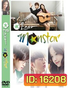 Monstar / Monseuta