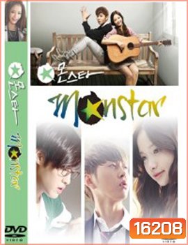 Monstar / Monseuta
