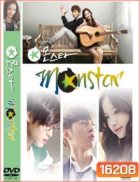 Monstar / Monseuta