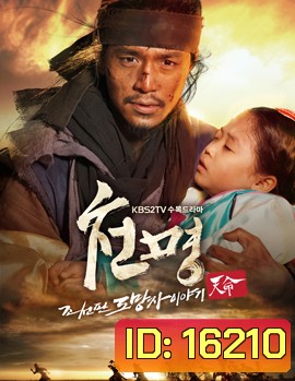 Mandate of Heaven