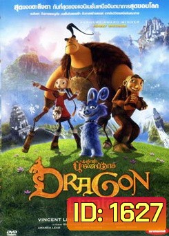Dragon Hunters 4 ผู้กล้านักรบล่ามังกร (เสียงไทยเท่านั้น)