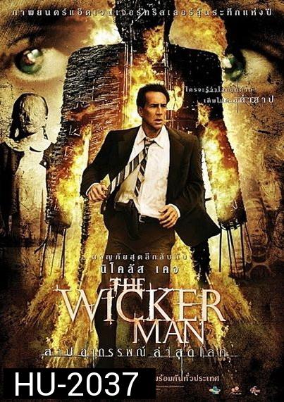The Wicker Man  สาปอาถรรพณ์ ล่าสุดโลก  2006