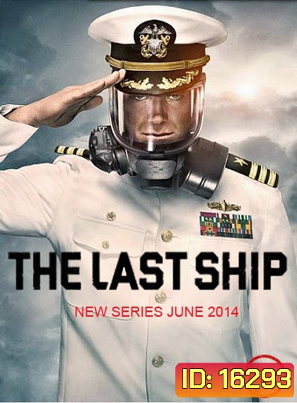 The Last Ship Season 1 ฐานทัพสุดท้าย เชื้อร้ายถล่มโลก ปี 1