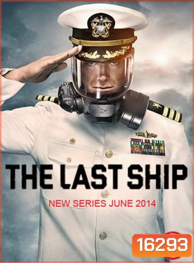 The Last Ship Season 1 ฐานทัพสุดท้าย เชื้อร้ายถล่มโลก ปี 1