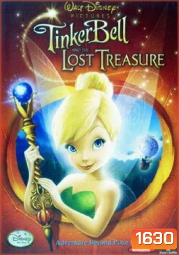 Tinker Bell And The Lost Treasure ทิงเกอร์เบลล์ ผจญภัยกับขุมทรัพย์สุดขอบฟ้า