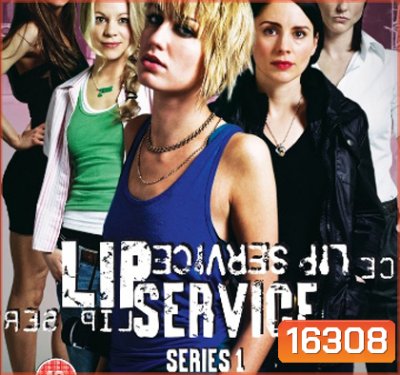 Lip service Season 1 แม่เลสวุ่น ชุลมุนรัก ปี1
