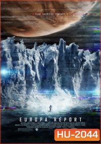 Europa Report ห้วงมรณะอุบัติการณ์สยองโลก