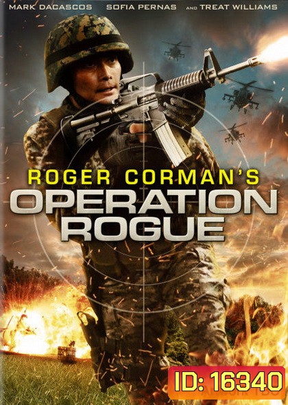 Roger Corman's Operation Rogue ยุทธการดับแผนการร้าย