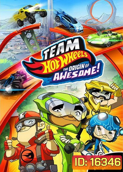 Team Hot Wheels: The Origins of Awesome-Team Hot Wheels ขบวนการซิ่งมหากาฬ