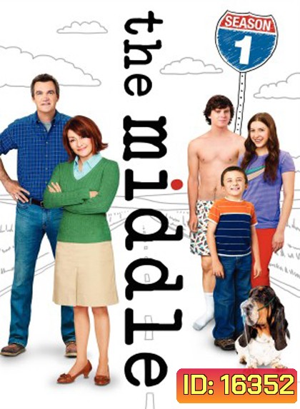 The Middle Season 1 คุณแม่สามัญประจำบ้าน ปี 1