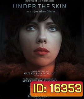 Under the Skin (2013) สวย สูบ มนุษย์