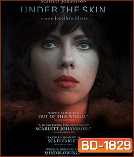 Under the Skin (2013) สวย สูบ มนุษย์