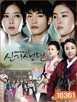 New Tales of Gisaeng